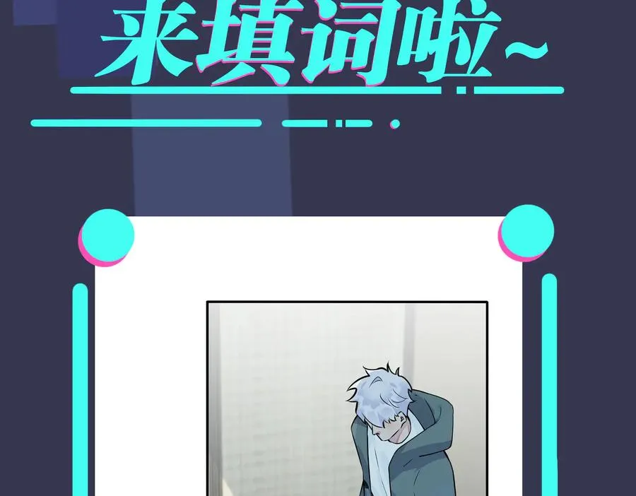第82话 酒后 第69页