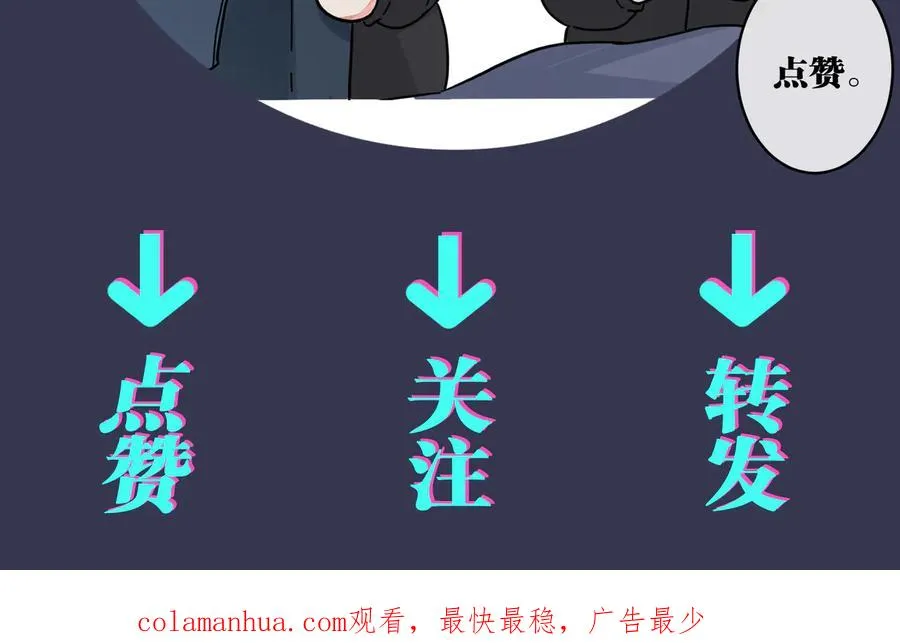 第82话 酒后 第75页