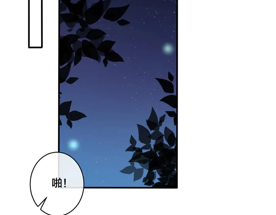 第83话 社死瞬间 第6页