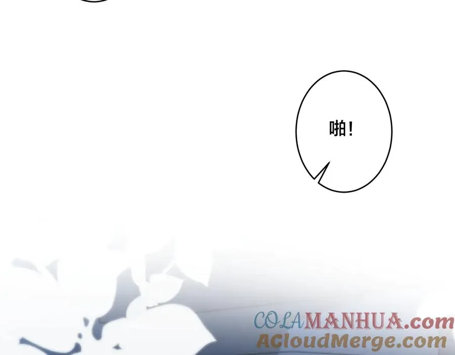 第83话 社死瞬间 第7页