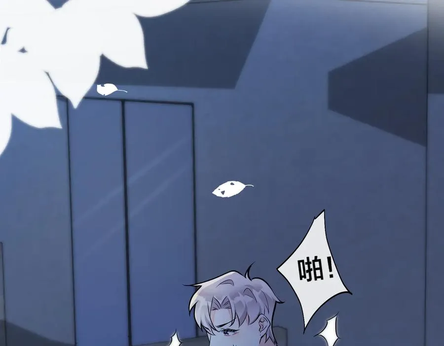 第83话 社死瞬间 第8页
