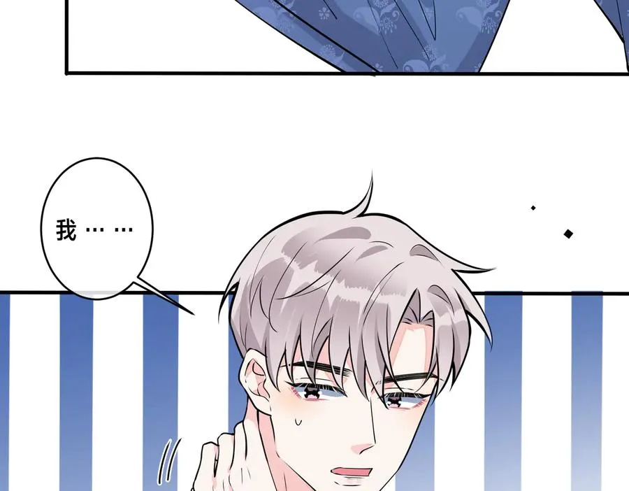 第83话 社死瞬间 第15页