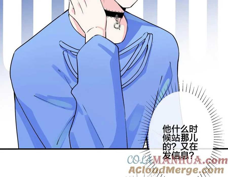 第83话 社死瞬间 第16页