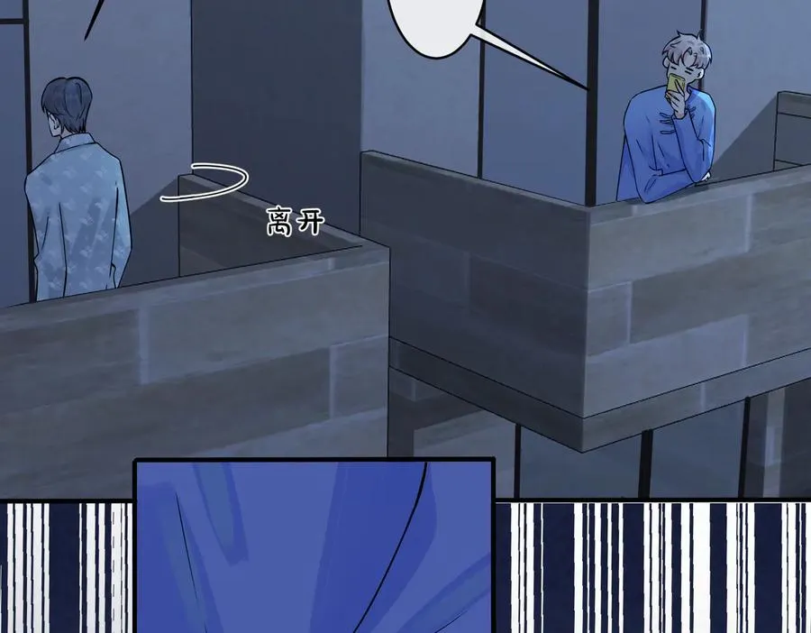 第83话 社死瞬间 第20页