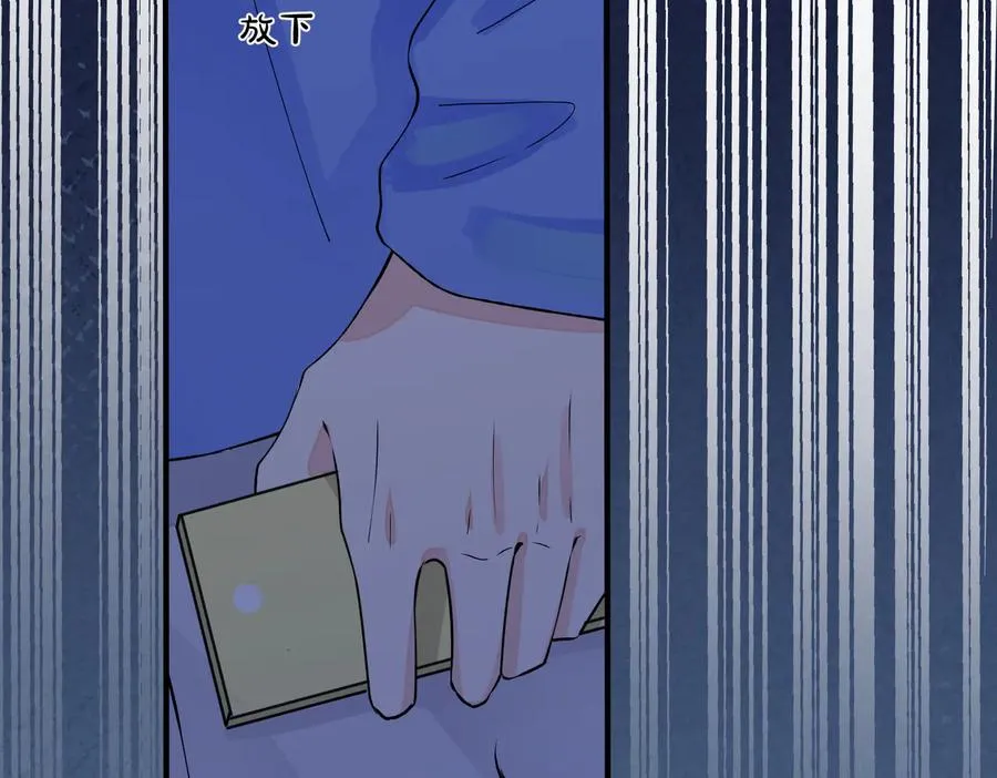 第83话 社死瞬间 第21页