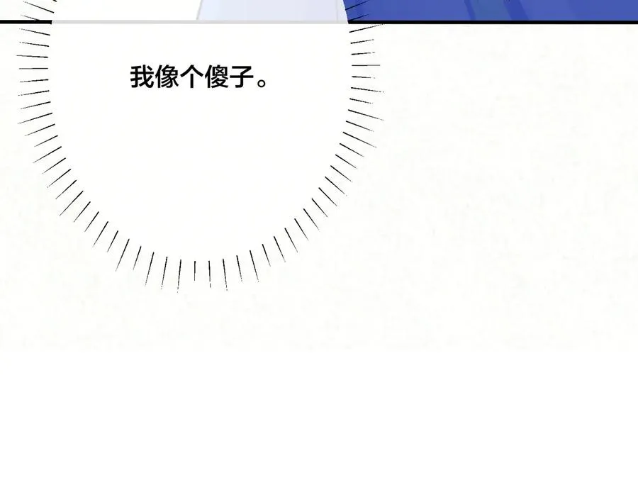 第83话 社死瞬间 第24页