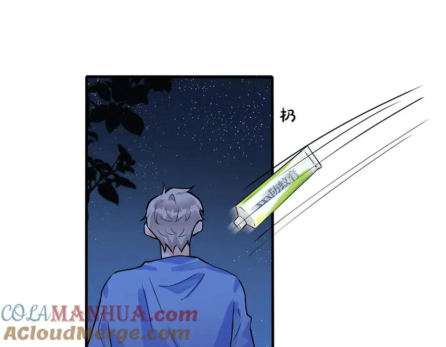 第83话 社死瞬间 第25页