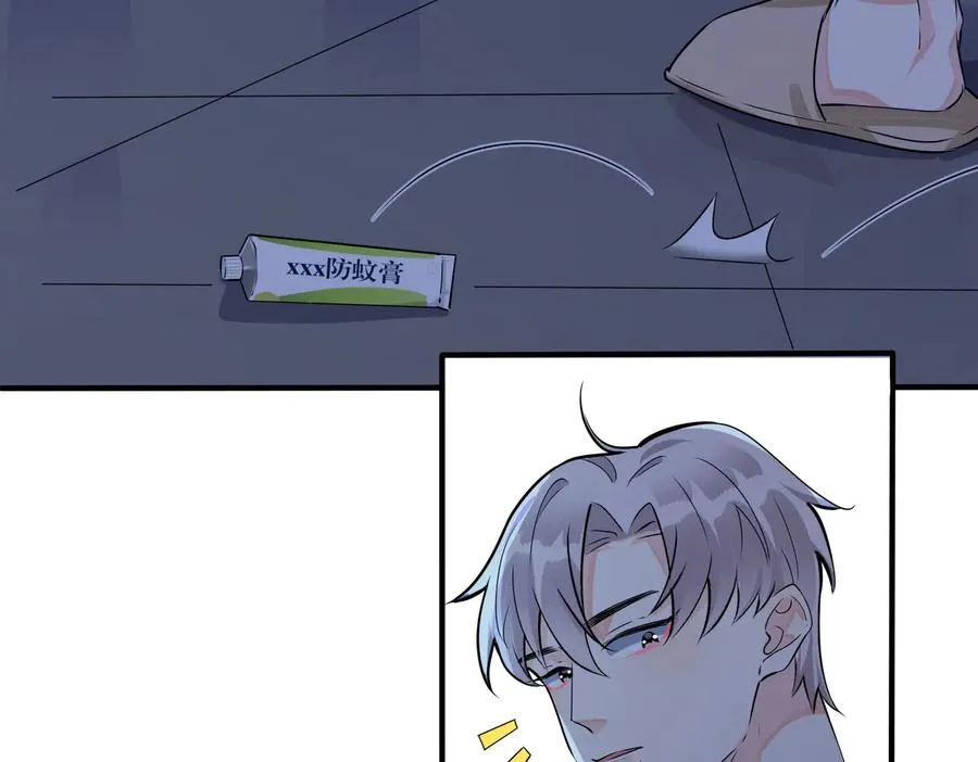 第83话 社死瞬间 第27页
