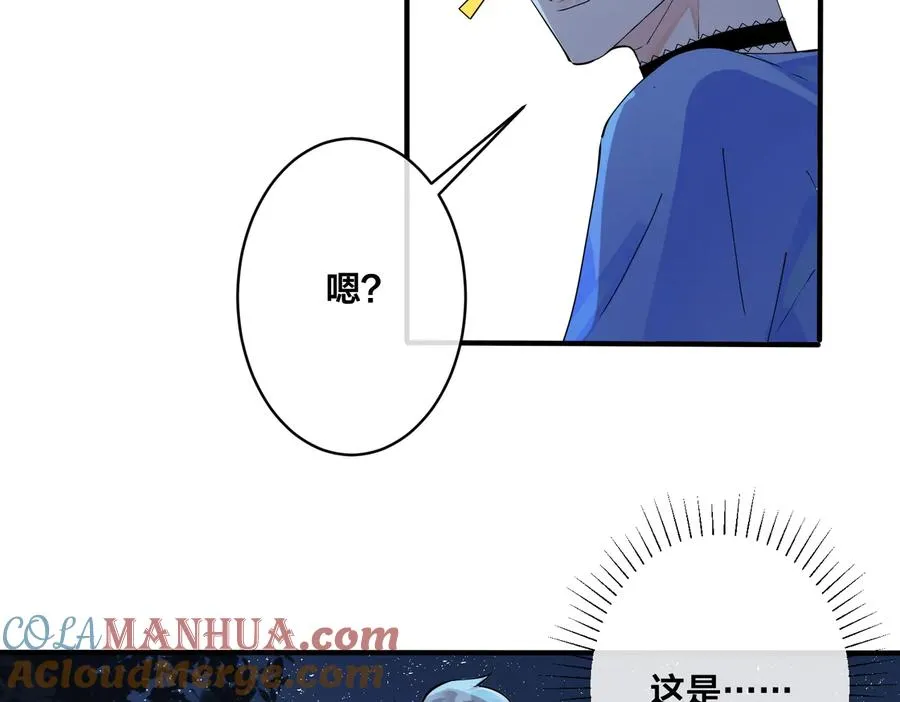 第83话 社死瞬间 第28页