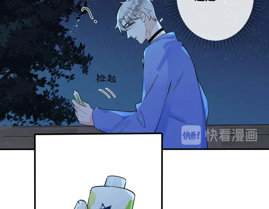 第83话 社死瞬间 第29页