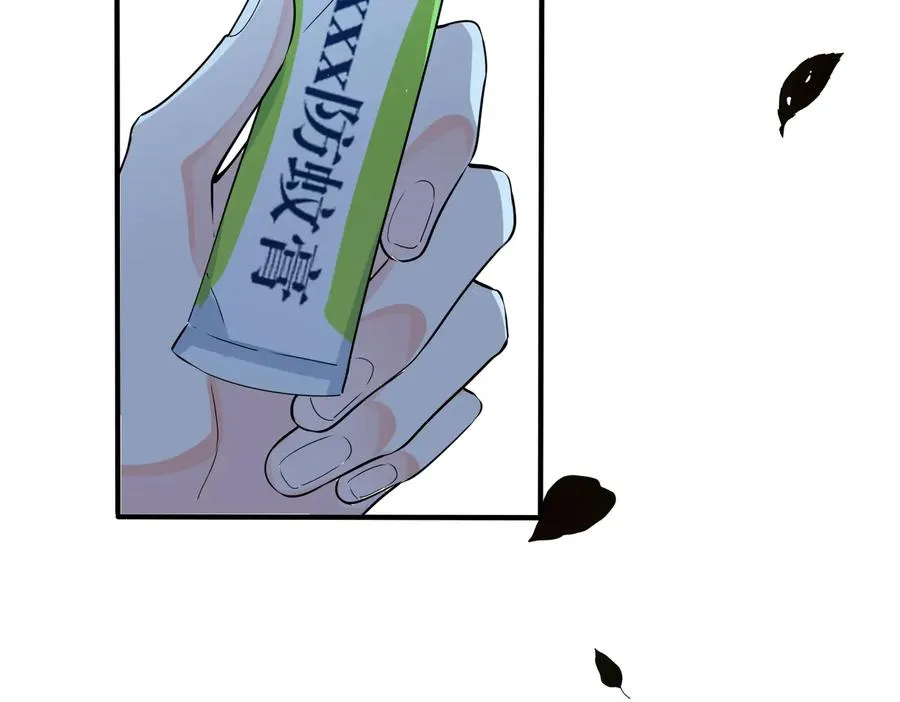 第83话 社死瞬间 第30页