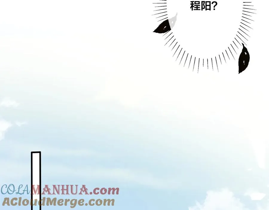 第83话 社死瞬间 第34页