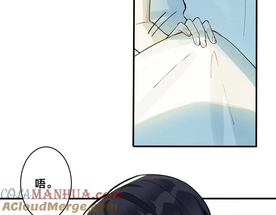 第83话 社死瞬间 第37页