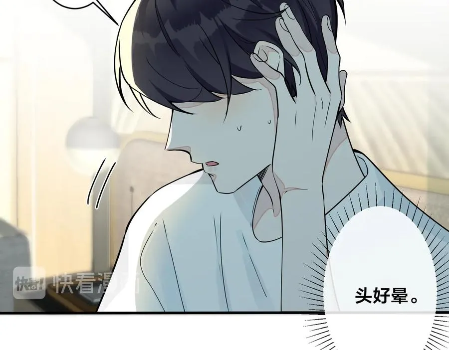 第83话 社死瞬间 第38页