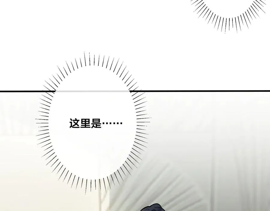 第83话 社死瞬间 第39页