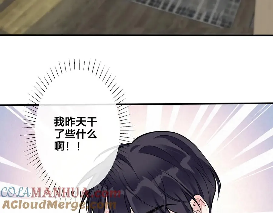 第83话 社死瞬间 第43页