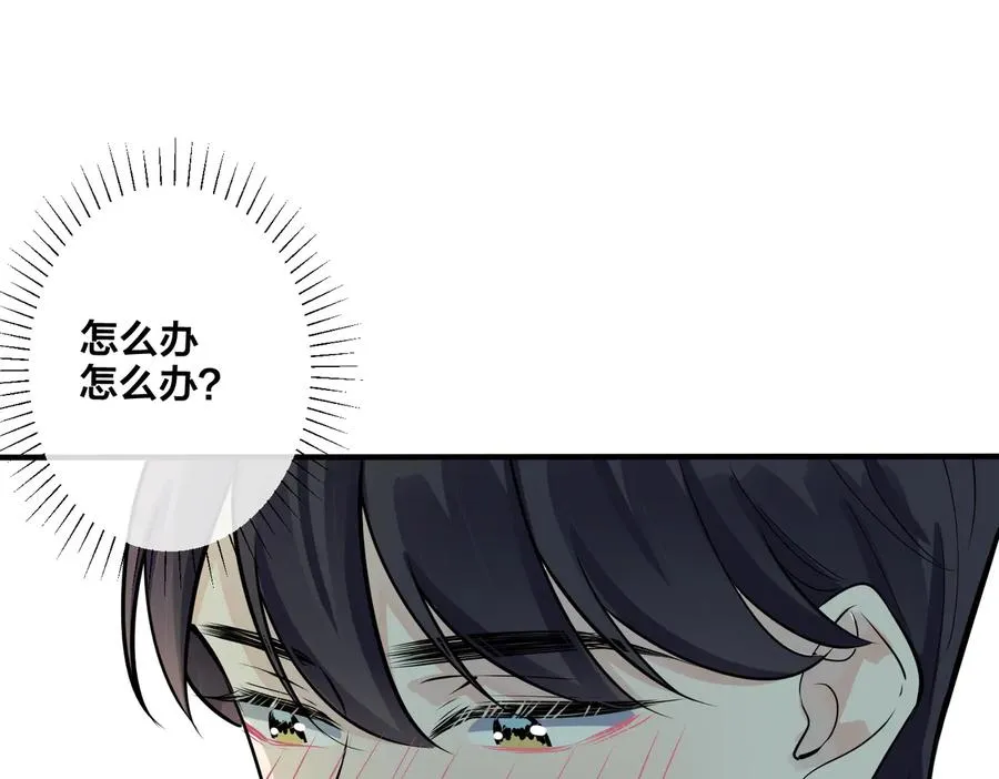 第83话 社死瞬间 第45页