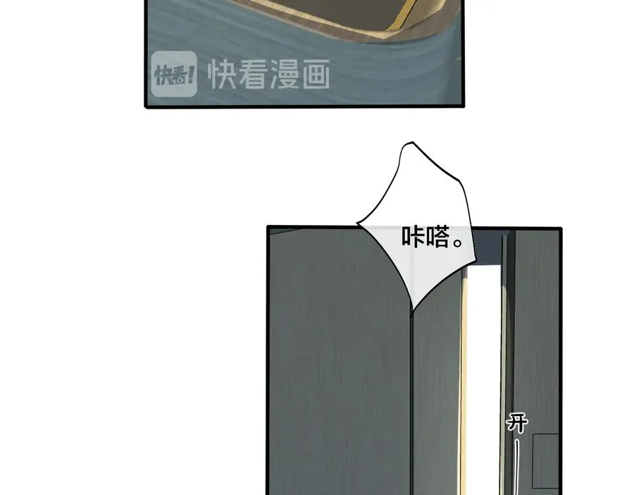 第83话 社死瞬间 第48页