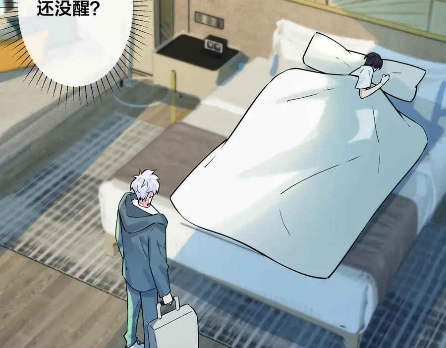 第83话 社死瞬间 第53页