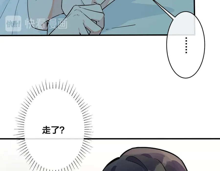 第83话 社死瞬间 第56页