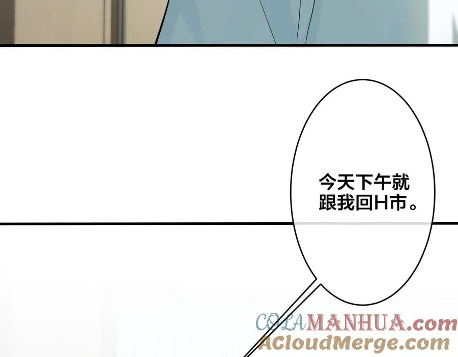 第83话 社死瞬间 第58页
