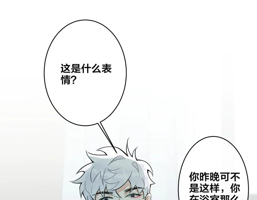 第83话 社死瞬间 第62页