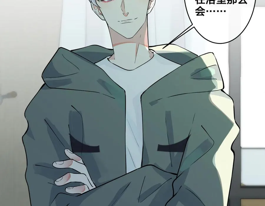 第83话 社死瞬间 第63页