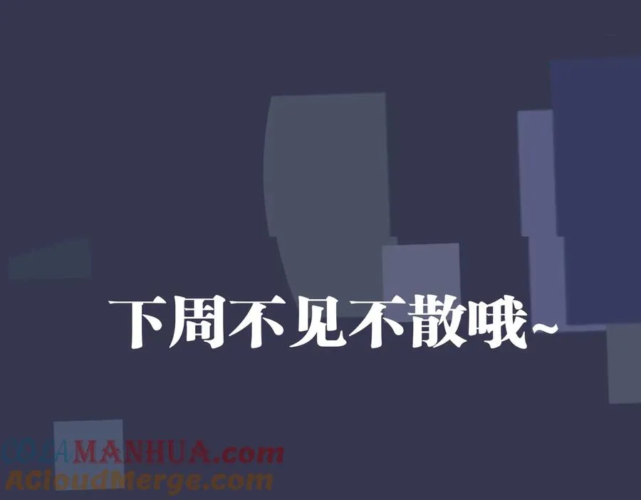 第83话 社死瞬间 第67页