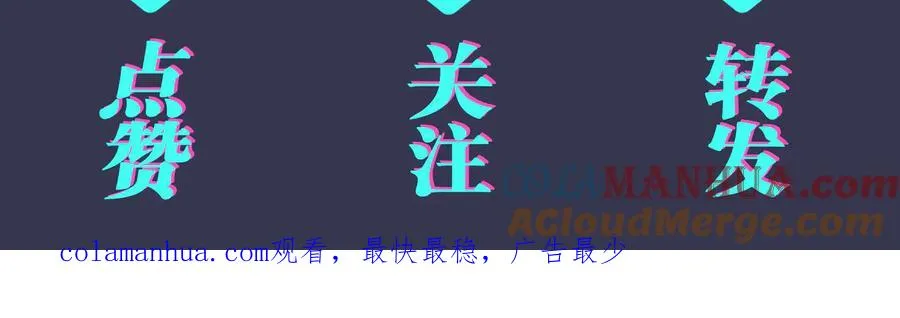 第83话 社死瞬间 第70页