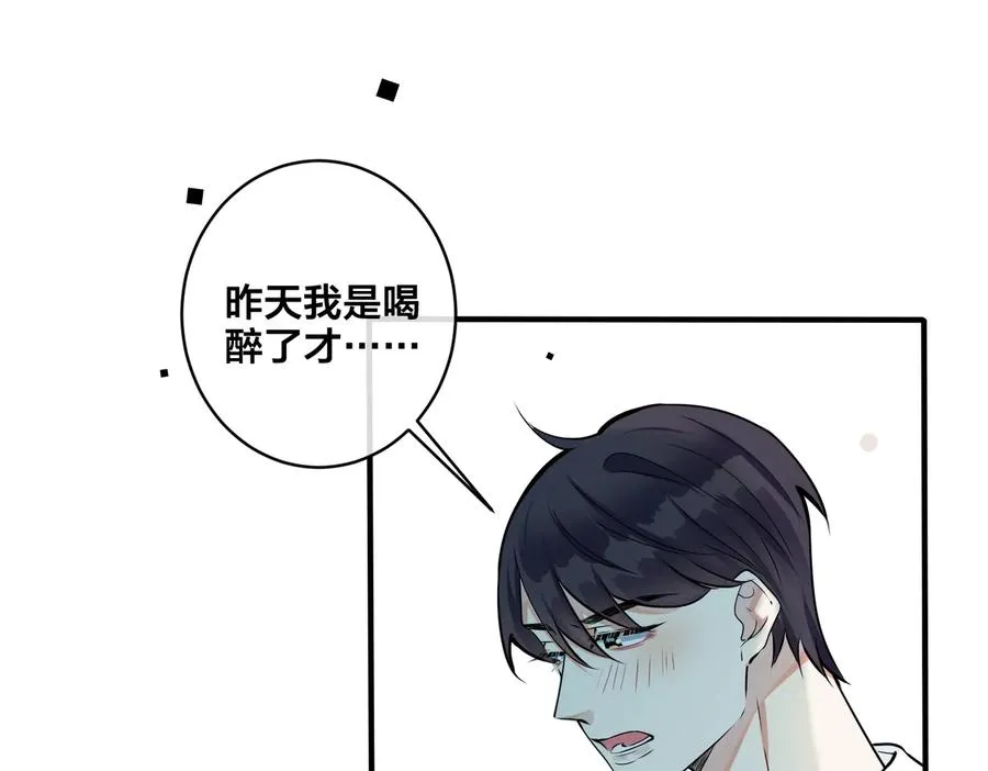第84话 金屋藏娇 第5页