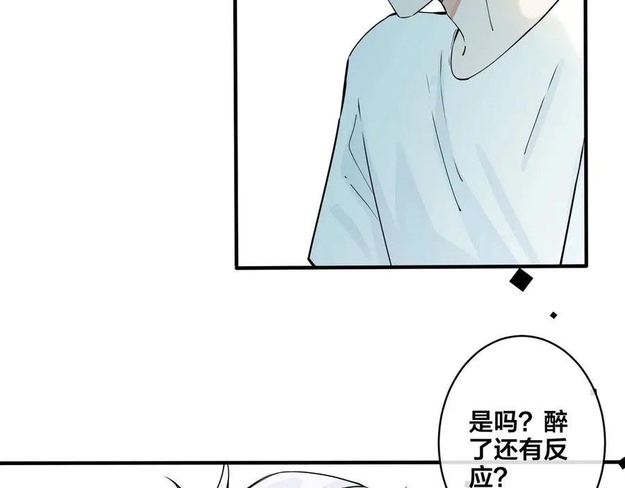 第84话 金屋藏娇 第6页