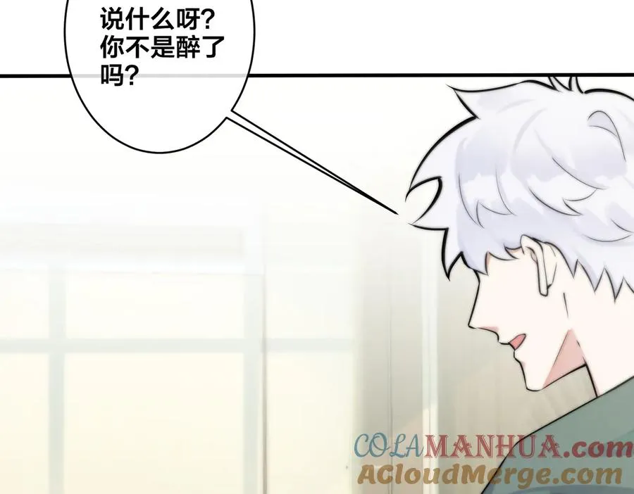 第84话 金屋藏娇 第10页