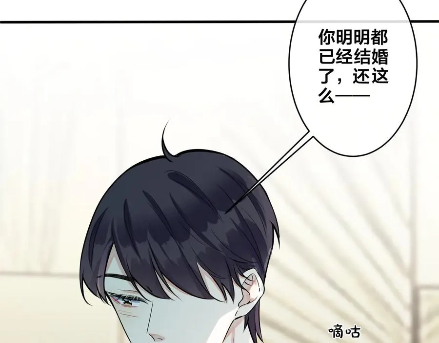 第84话 金屋藏娇 第12页