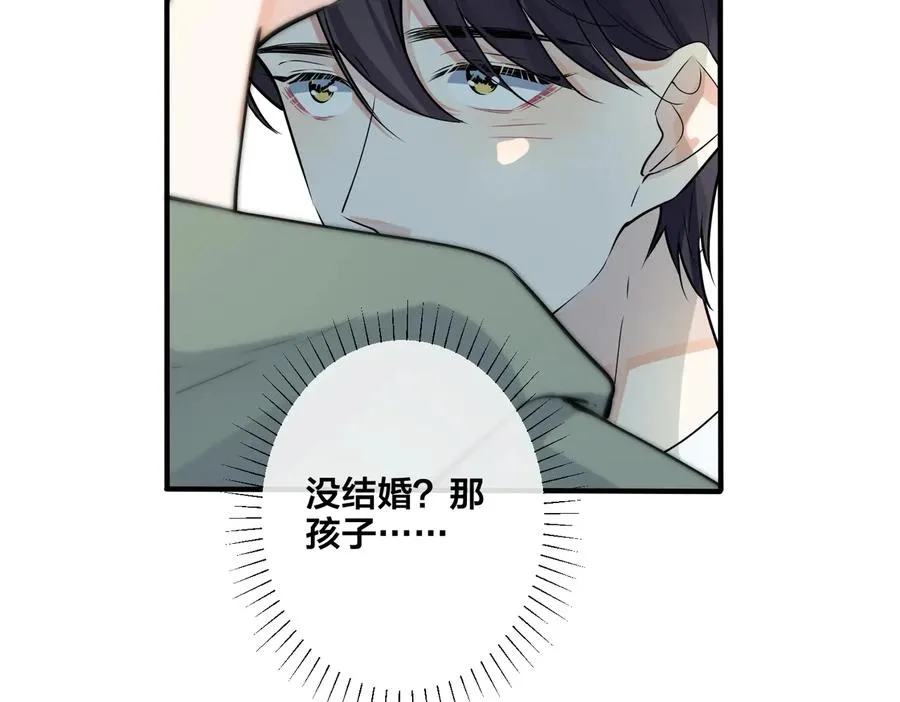 第84话 金屋藏娇 第17页