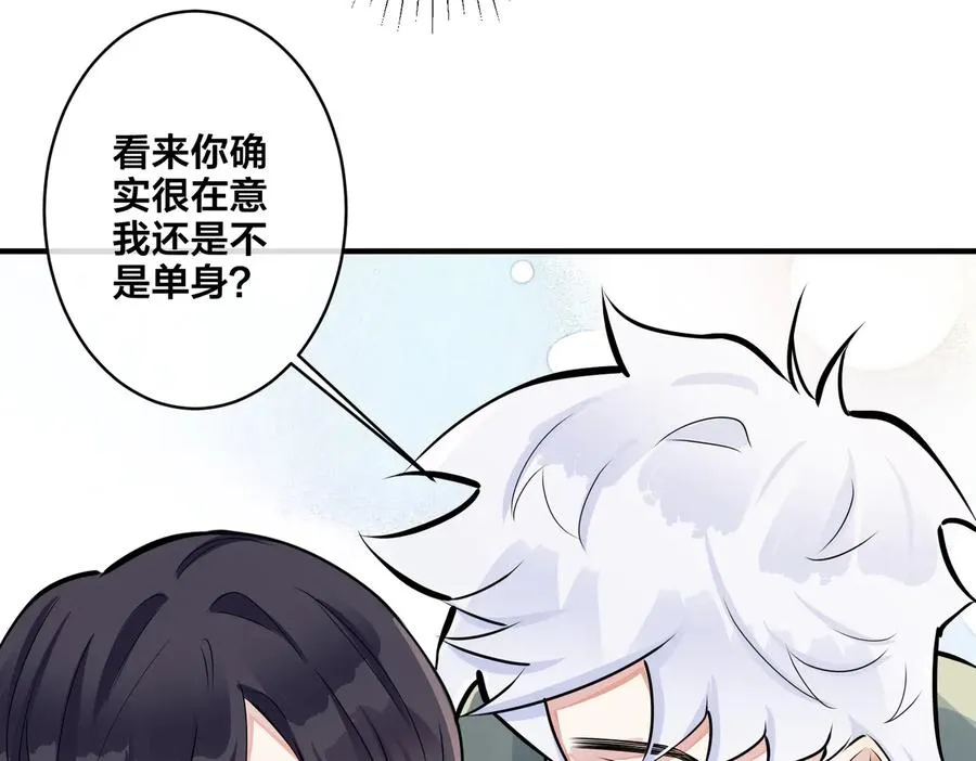 第84话 金屋藏娇 第18页