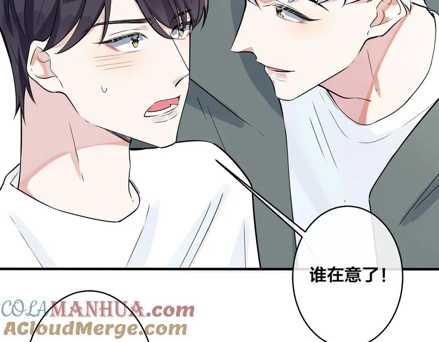 第84话 金屋藏娇 第19页
