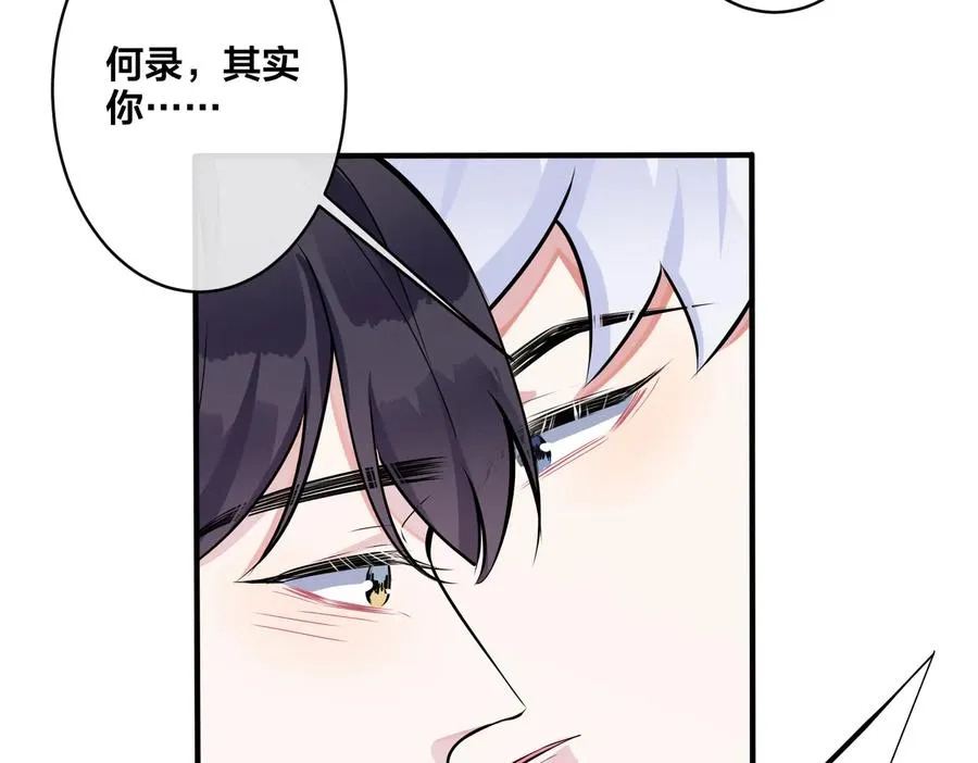 第84话 金屋藏娇 第20页