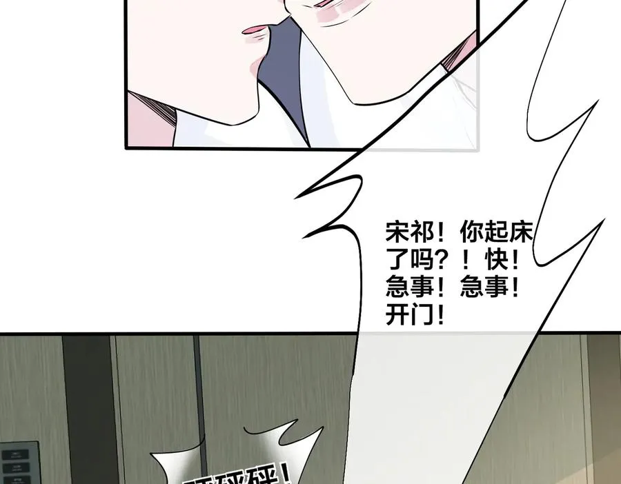 第84话 金屋藏娇 第21页