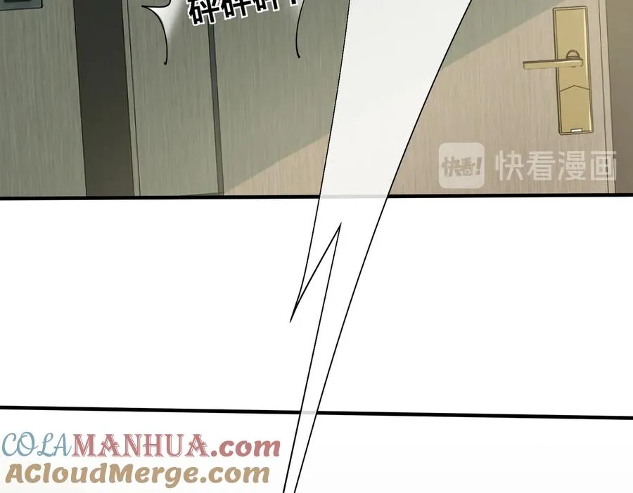 第84话 金屋藏娇 第22页