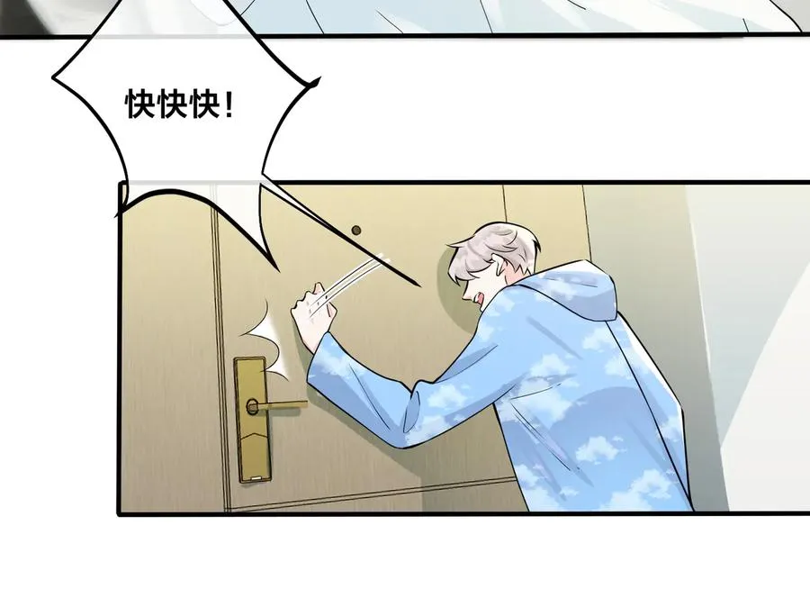 第84话 金屋藏娇 第24页