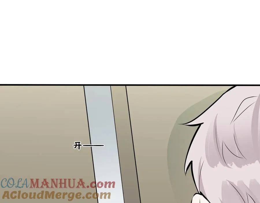 第84话 金屋藏娇 第25页
