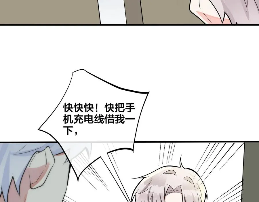 第84话 金屋藏娇 第26页