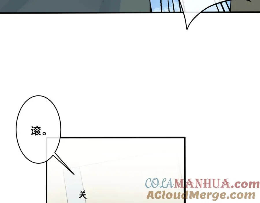 第84话 金屋藏娇 第28页