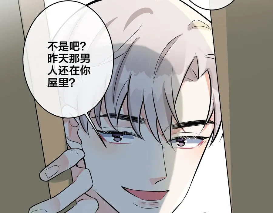 第84话 金屋藏娇 第30页