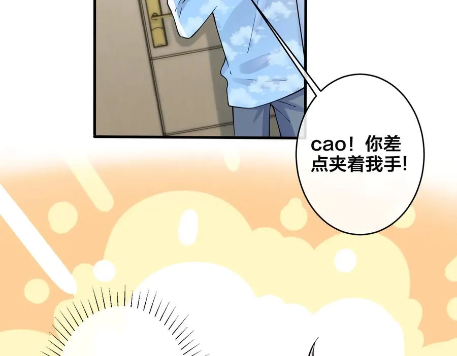 第84话 金屋藏娇 第33页