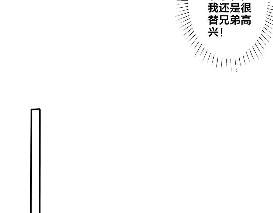 第84话 金屋藏娇 第35页