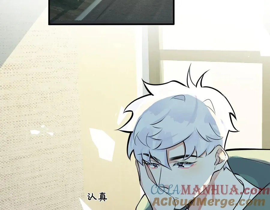 第84话 金屋藏娇 第37页