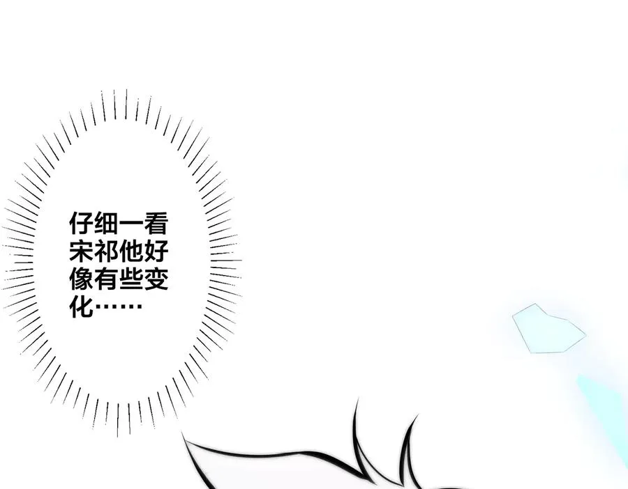 第84话 金屋藏娇 第41页