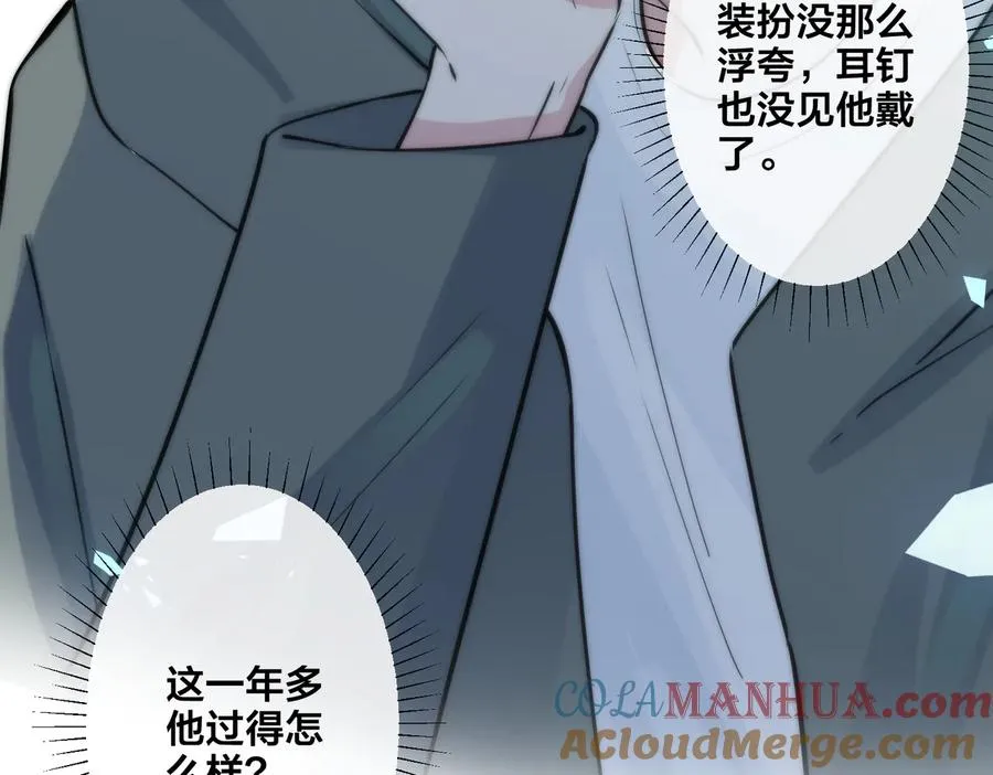 第84话 金屋藏娇 第43页