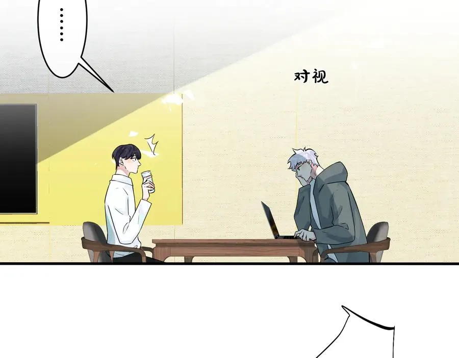 第84话 金屋藏娇 第47页